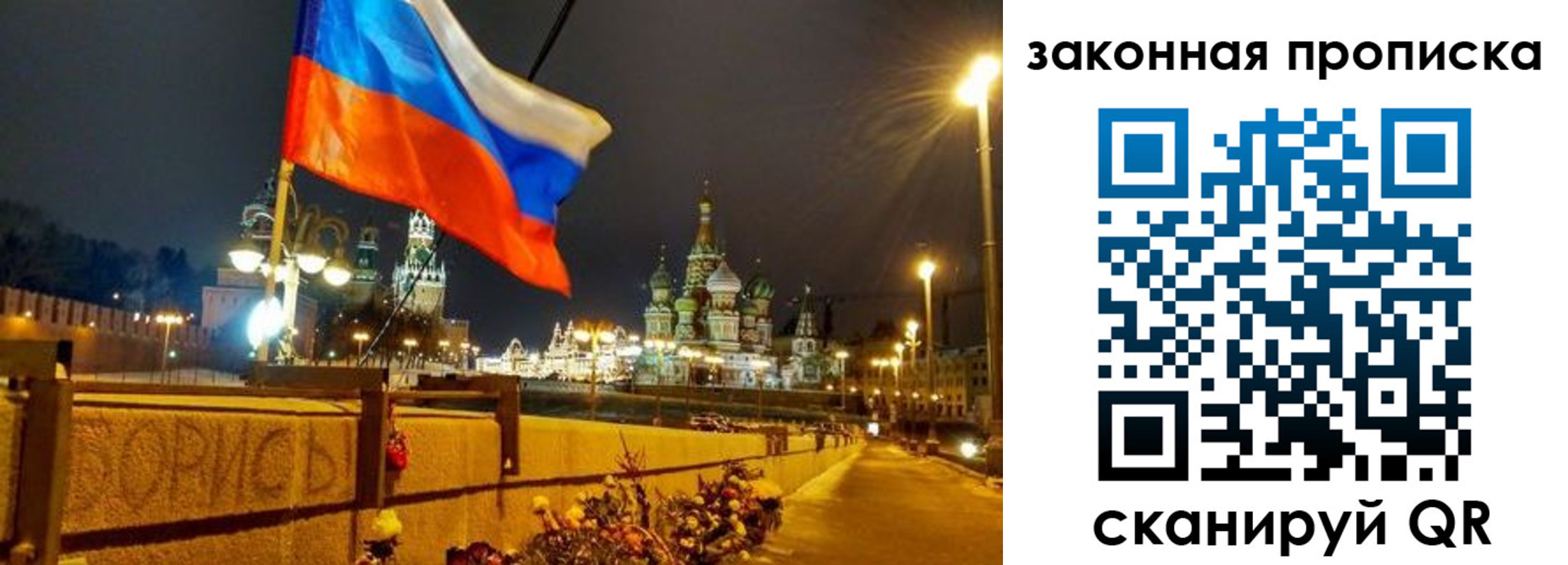 временная регистрация недорого в Петровске