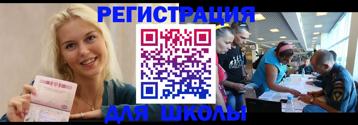 временная регистрация в Петровске