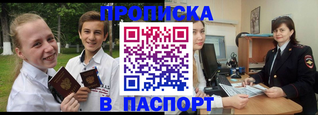 найти адрес прописки в Петровске