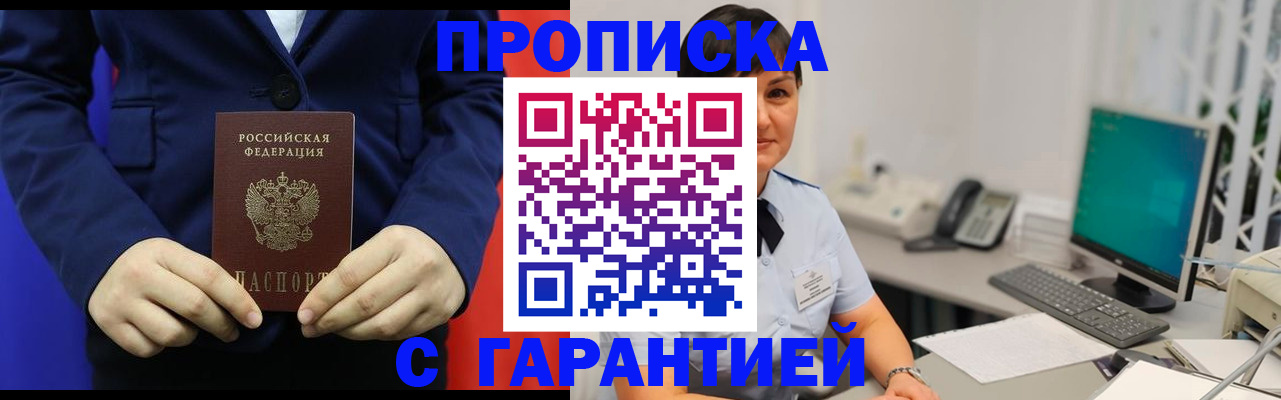 регистрация для школы в Петровске