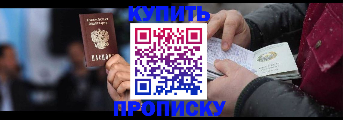 прописка иностранных граждан в Петровске