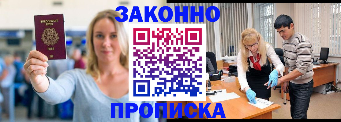 временная регистрация гарантия в Петровске